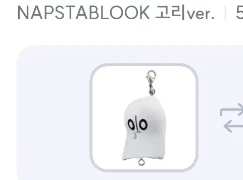 언더테일 주렁주렁 마스코트 냅스타블록 고리형