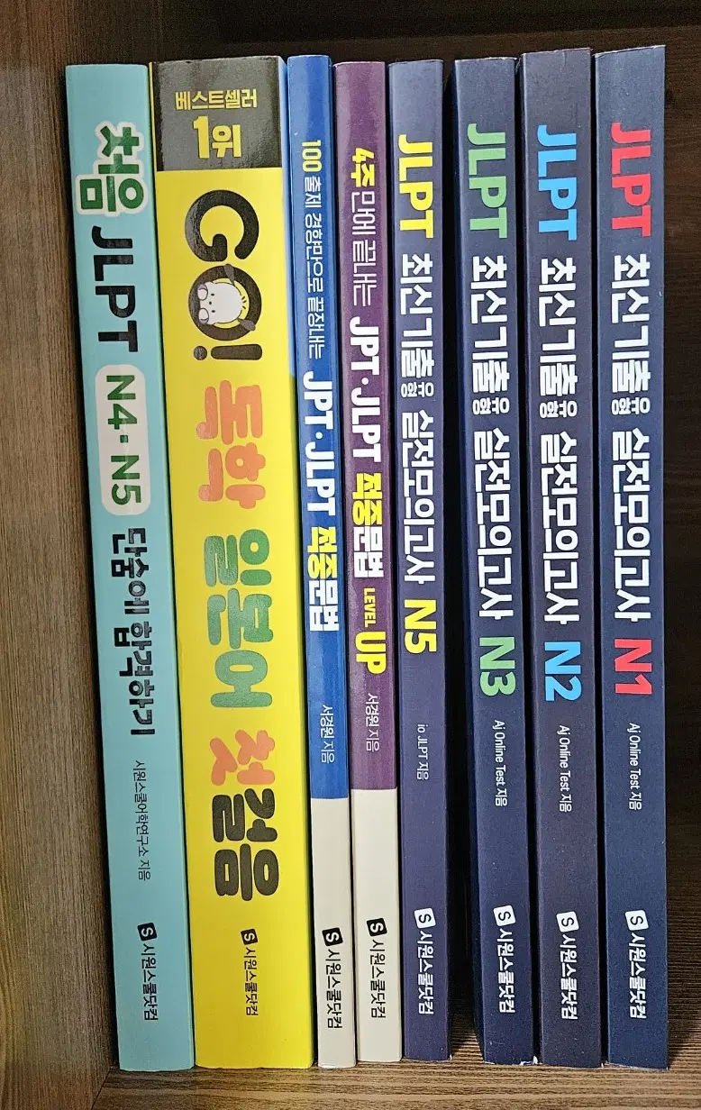 시원스쿨일본어 학습용 교재(JLPT,문법, 기초 등) 새 책 판매합니다!