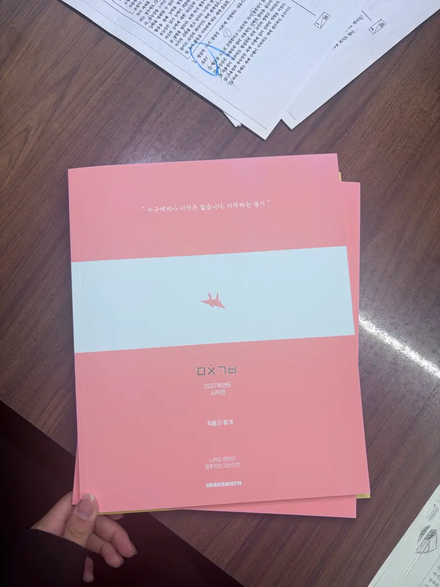 이미지 확률과통계 확통 미친기분 시작편