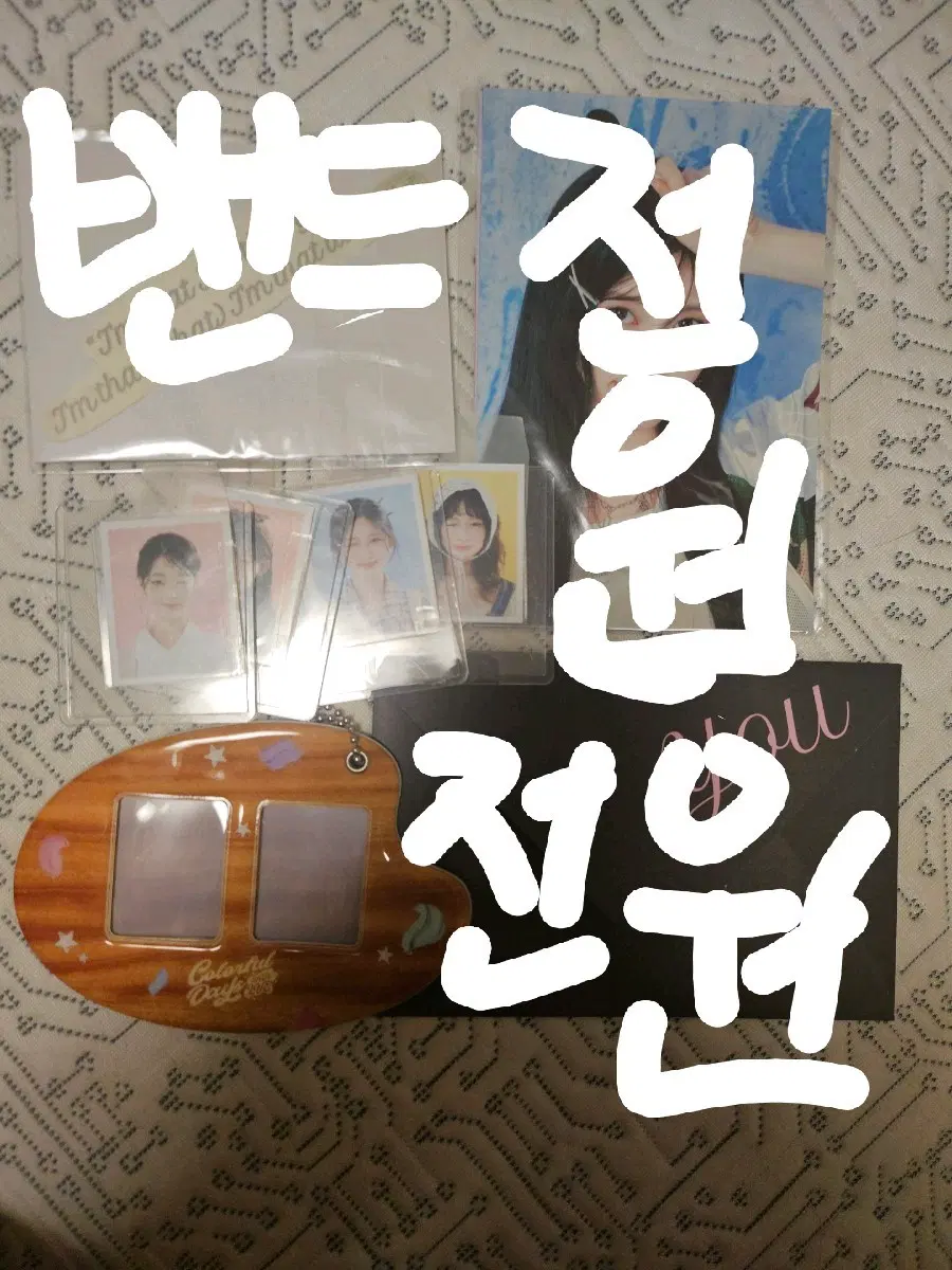 아이브 공굿 엽서,증명사진,밴드(가격제시)