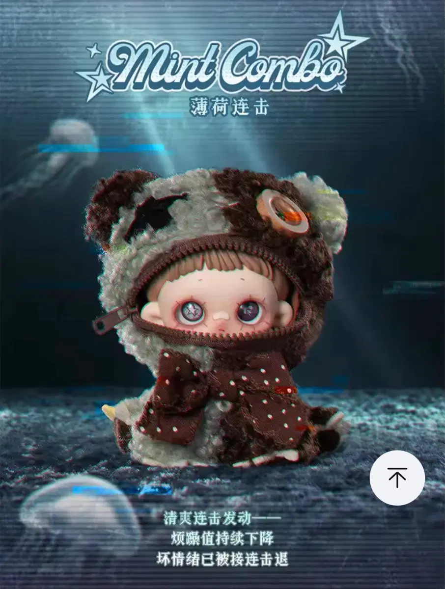 메이메이 신상 먹보곰(민트초코)