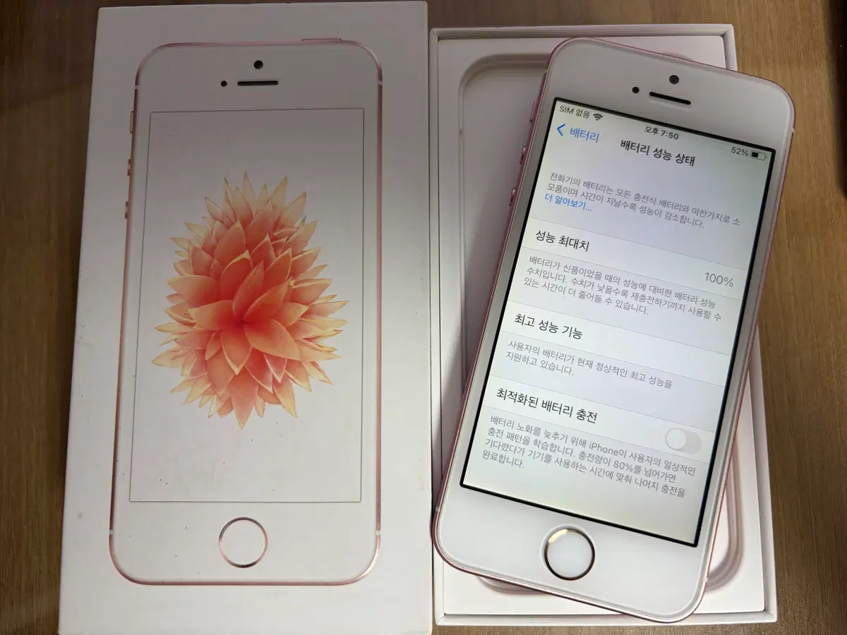 아이폰 se 64g 배터리 효율 좋음 공기계 판매