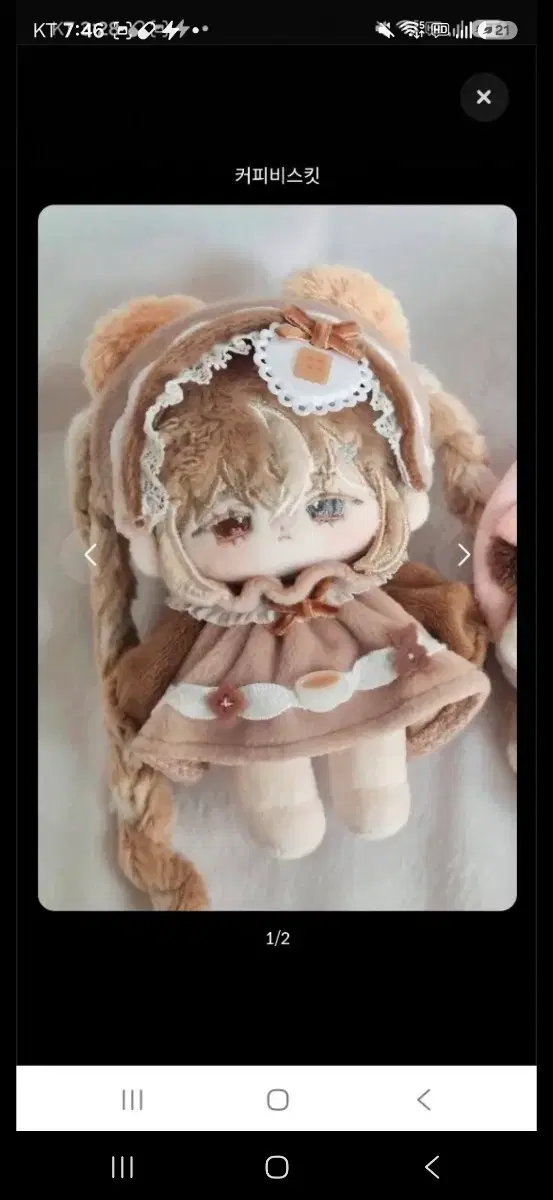 [판매] 무속성 커피비스킷 솜인형 솜깅 10cm 10깅