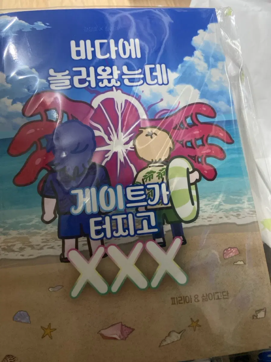 이착헌 창호기려 회지