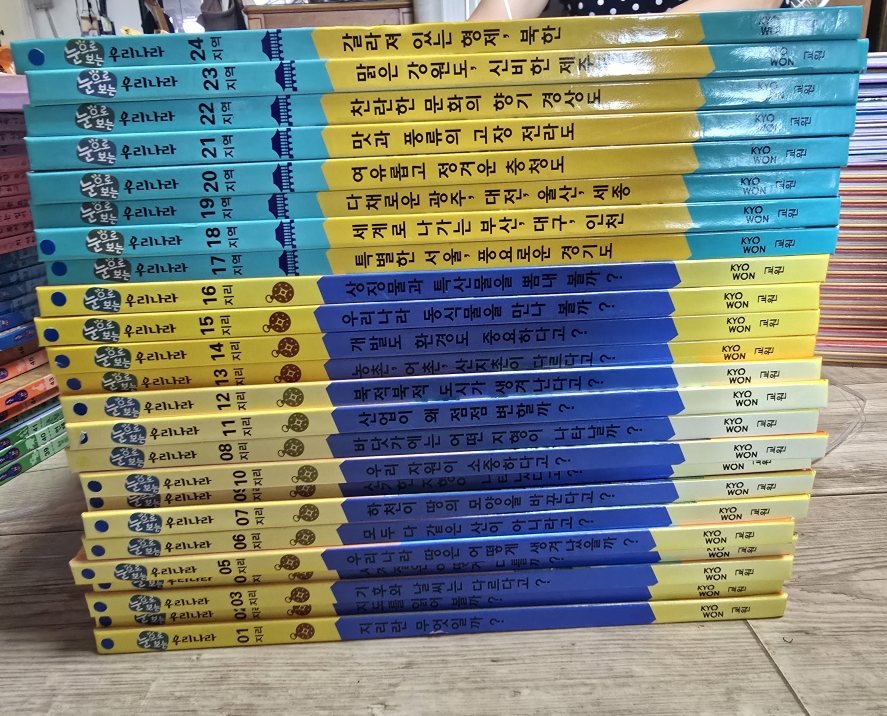 눈으로 보는 우리나라+ 24권 별책 없음 교원