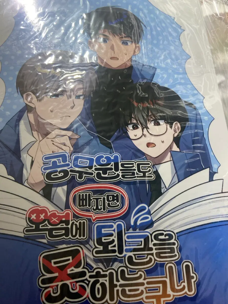 괴담출근 회지 일괄