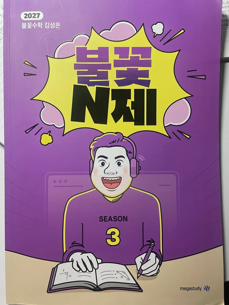 메가 김성은 불꽃n제 시즌3