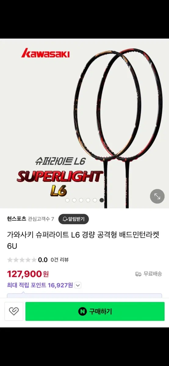 카와사키 슈퍼라이트 L6 경량 배드민턴 라켓 6U