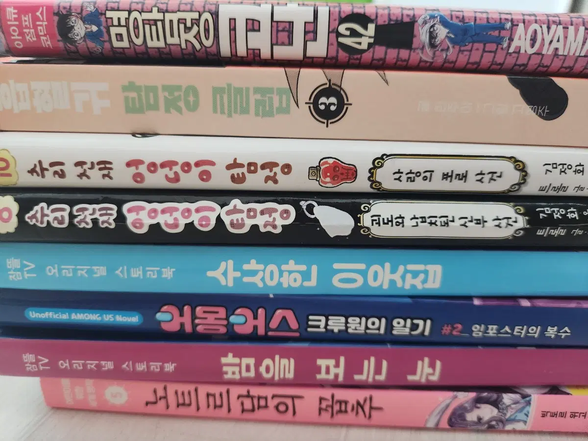 급처 제발 사가주세요) 흡혈귀 탐정클럽(3) 명탐정코난(42) 잠뜰tv (수상한 이웃집, 밤을 보는 눈) 엉덩이 탐정(8, 10) 어몽어스 크루원의 일기 노트르담의 꼽추
