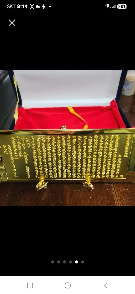 황동 반야심경 25 10센치 미사용