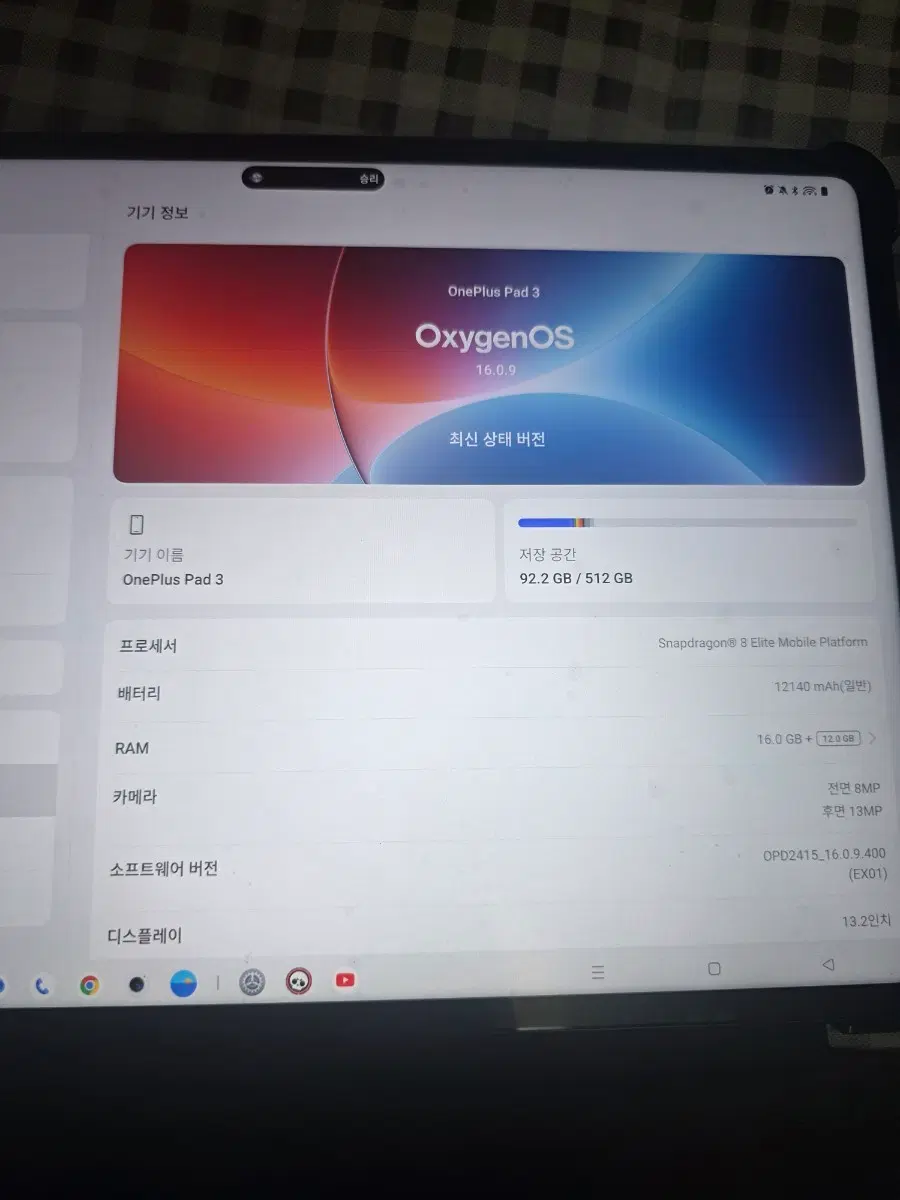 원플러스 패드 3 512GB ram16gb