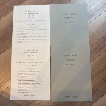 철록회 2026학년도 제1회 중1 교내 모의고사 수학 영어