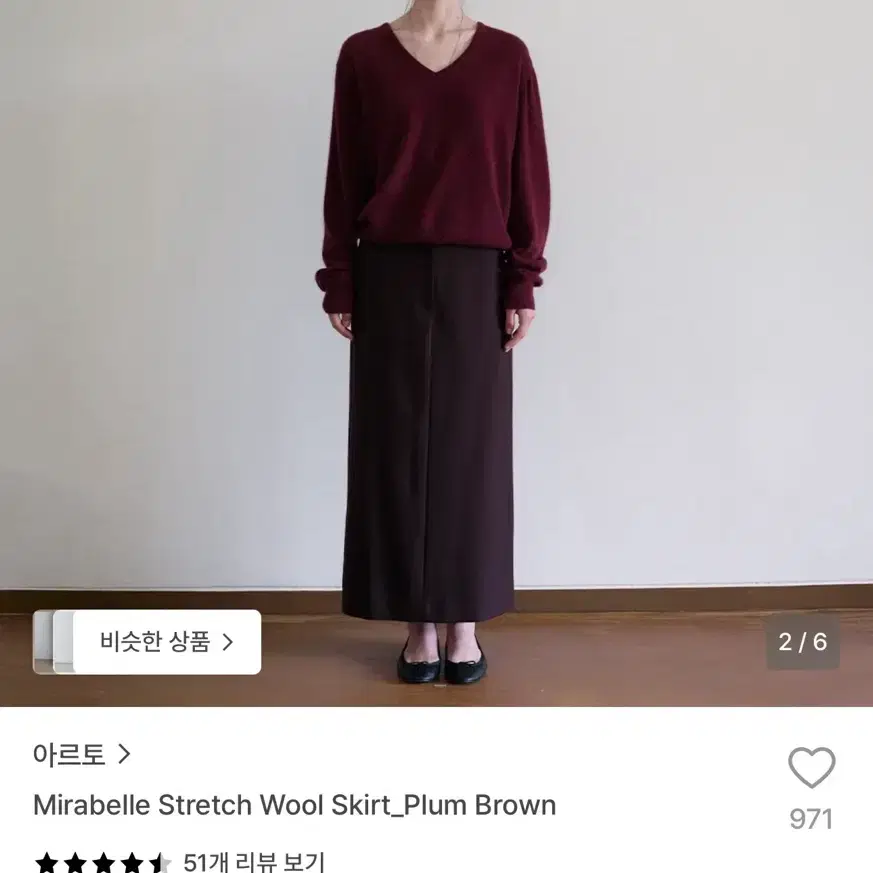 아르토 울 스커트 플럼 브라운 s