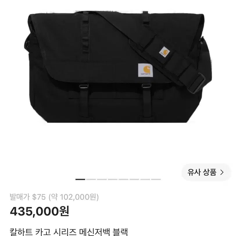 칼하트 카고 메신저백 블랙