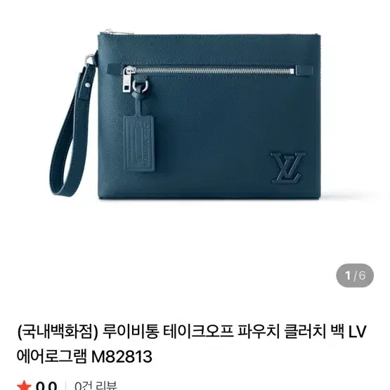 루이비통 클러치백
