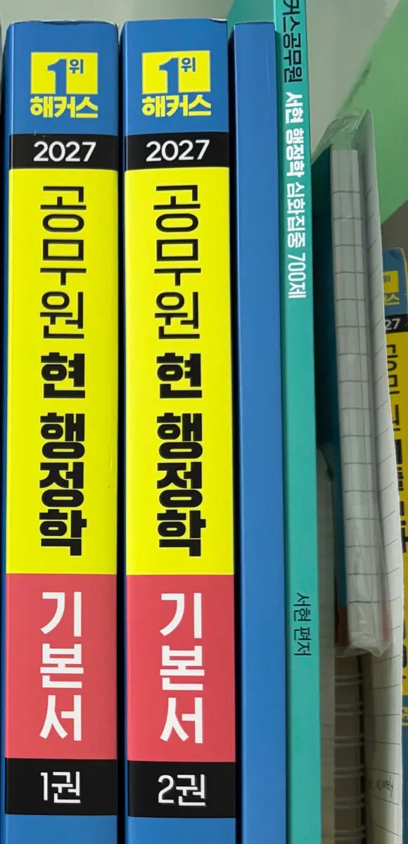 2027 서현 행정학 기본서+심화이론 기출문제집