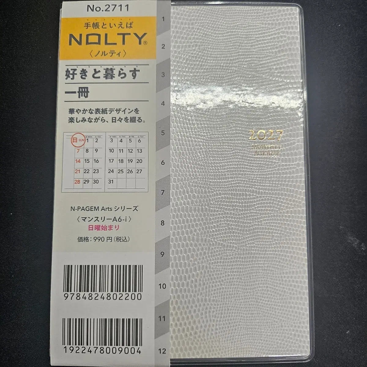 페이젬 2027년 먼슬리 화이트