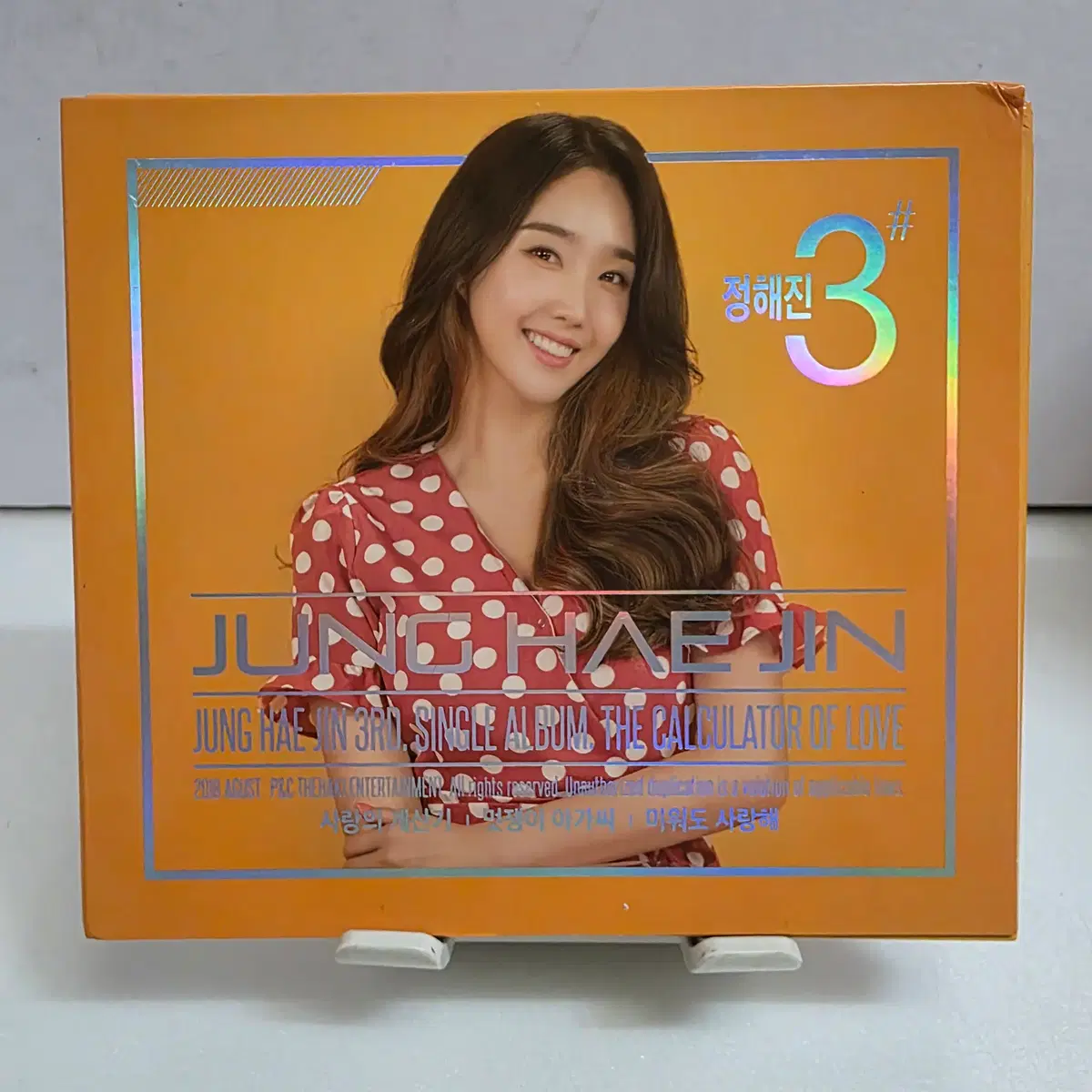 4개일괄 정해진 3집 / 선경/이근아/윤태규