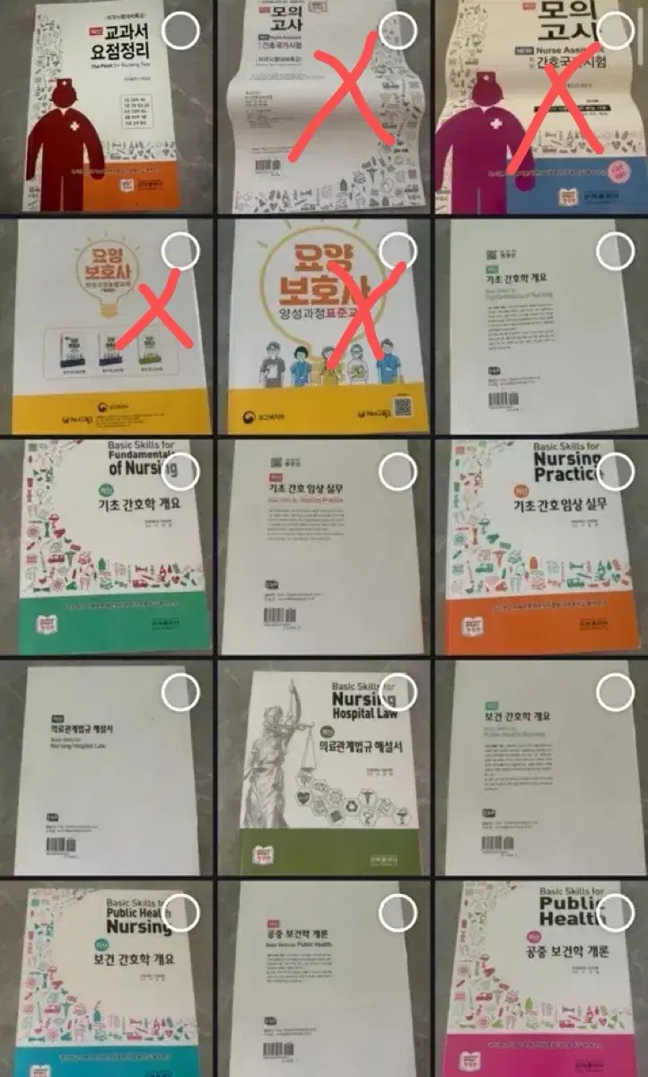 가격내림) 은하출판사 간호조무사 자격증 책