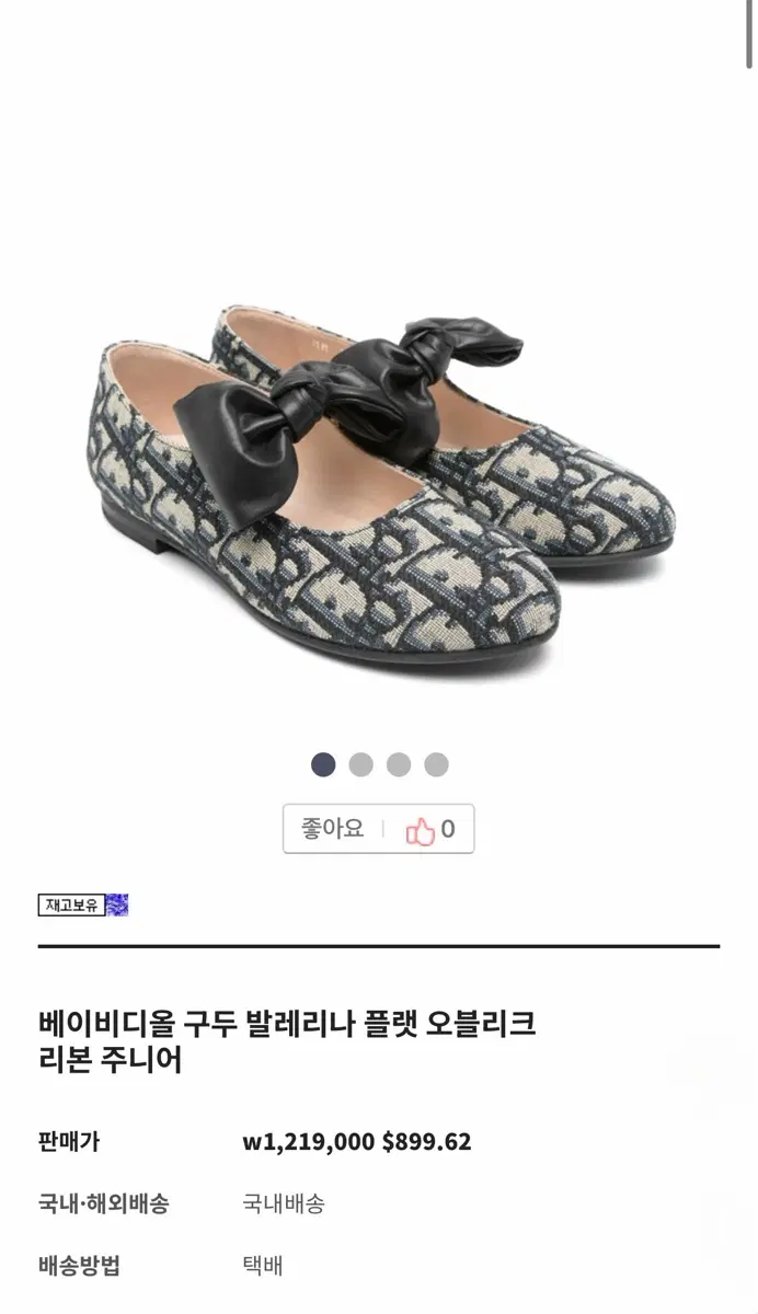 베이비 디올 리본 플랫슈즈