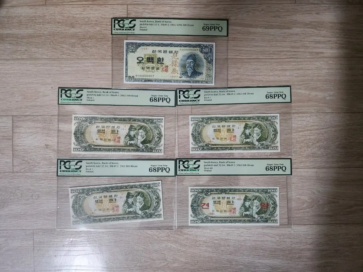 한국은행 100환권 69PPQ / 69PPQ 모자상 1~3번 견양권 2장 총5장 참고품