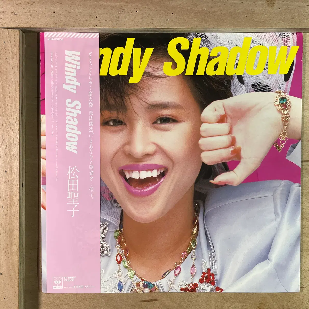 Seiko Matsuda Windy Shadow 일본1984년 LP
