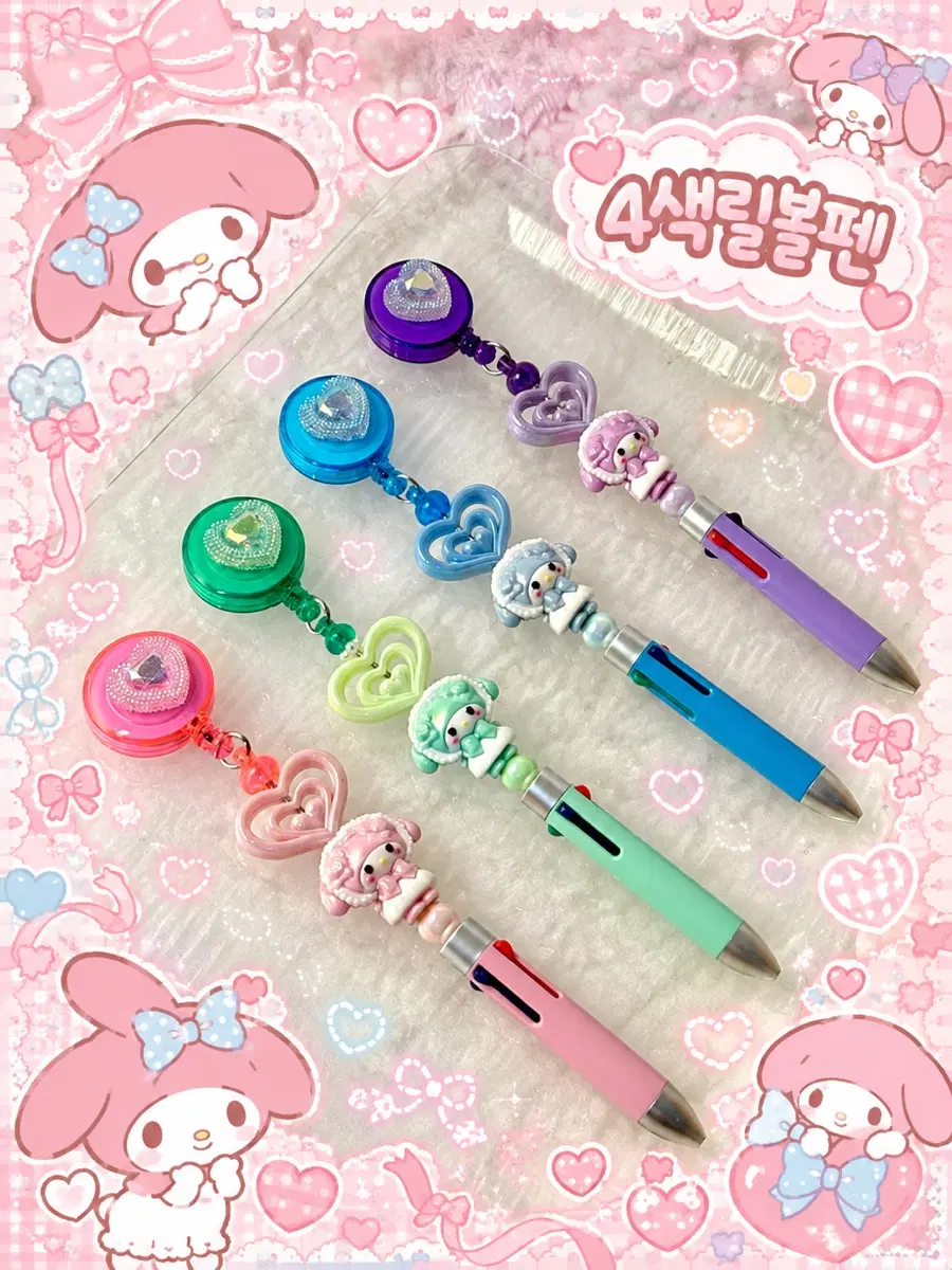 릴홀더볼펜