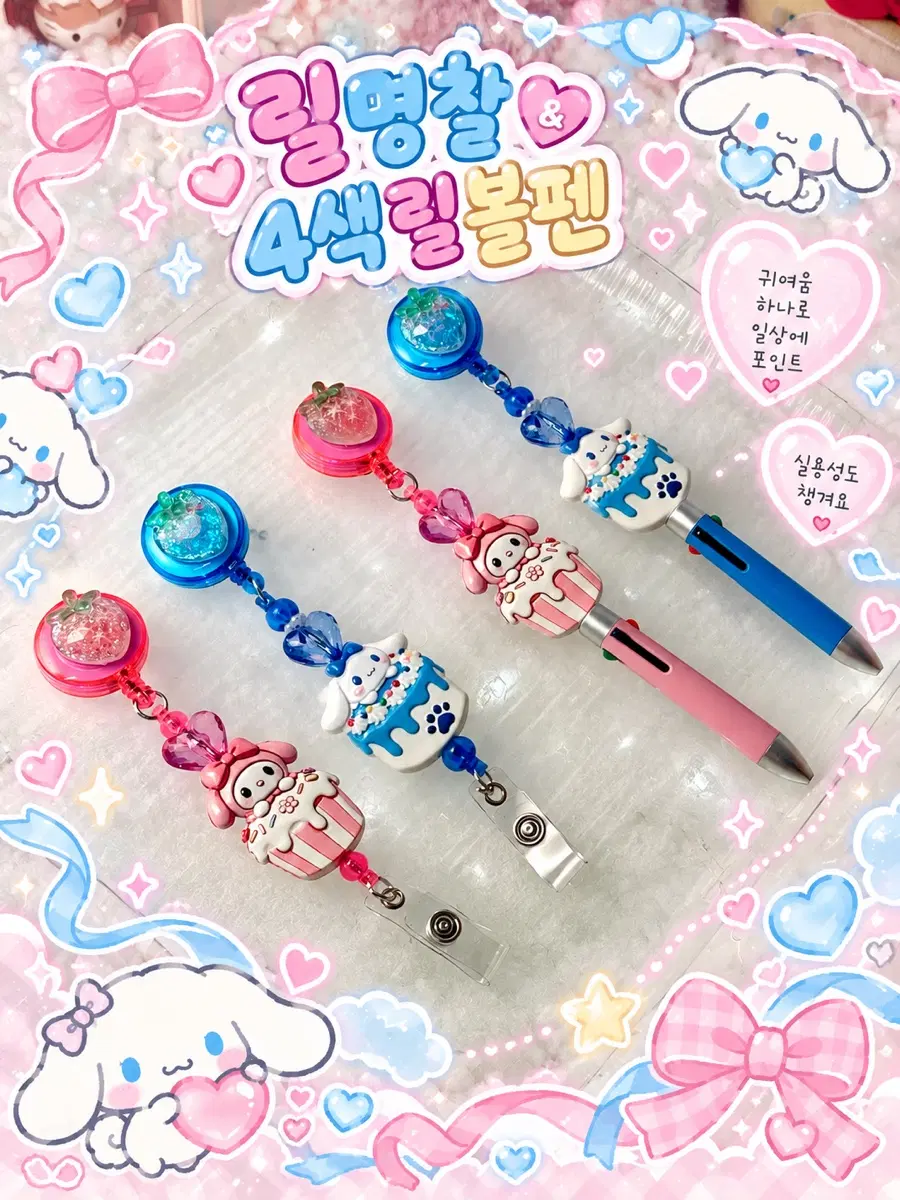 릴명찰&링홀더볼펜