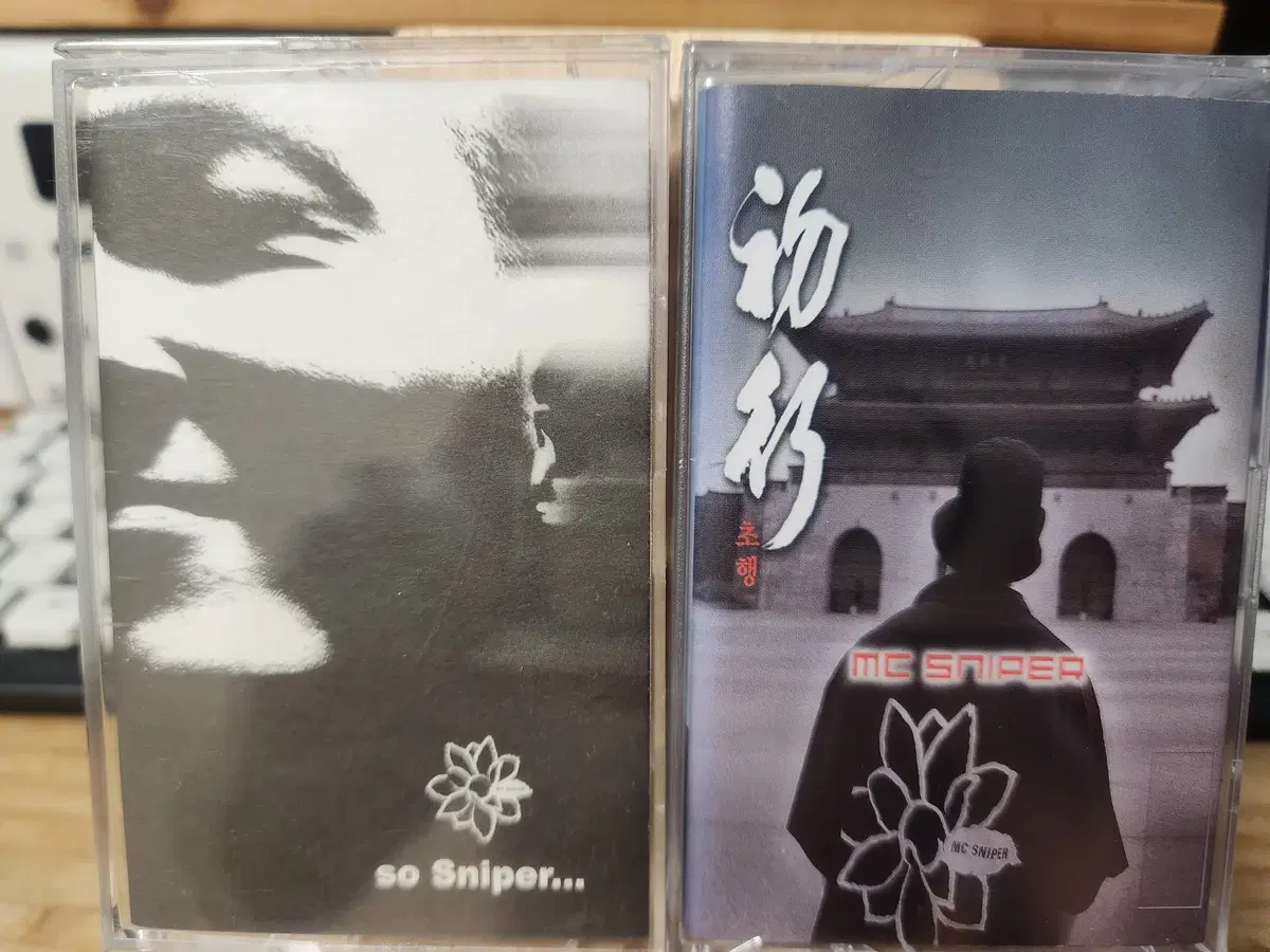 엠씨스나이퍼 1,2집 카세트테이프, 미개봉 포함