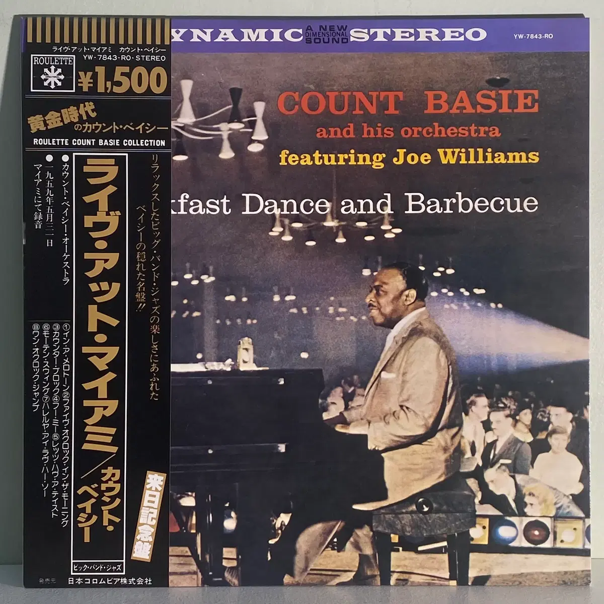 (수입중고LP-재즈) Count Basie, Featuring Joe Williams -Breakfast Dance And Barbecue