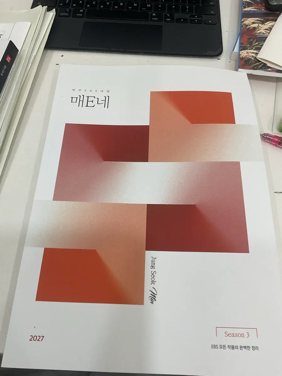 정석민 메e네 시즌3 판매