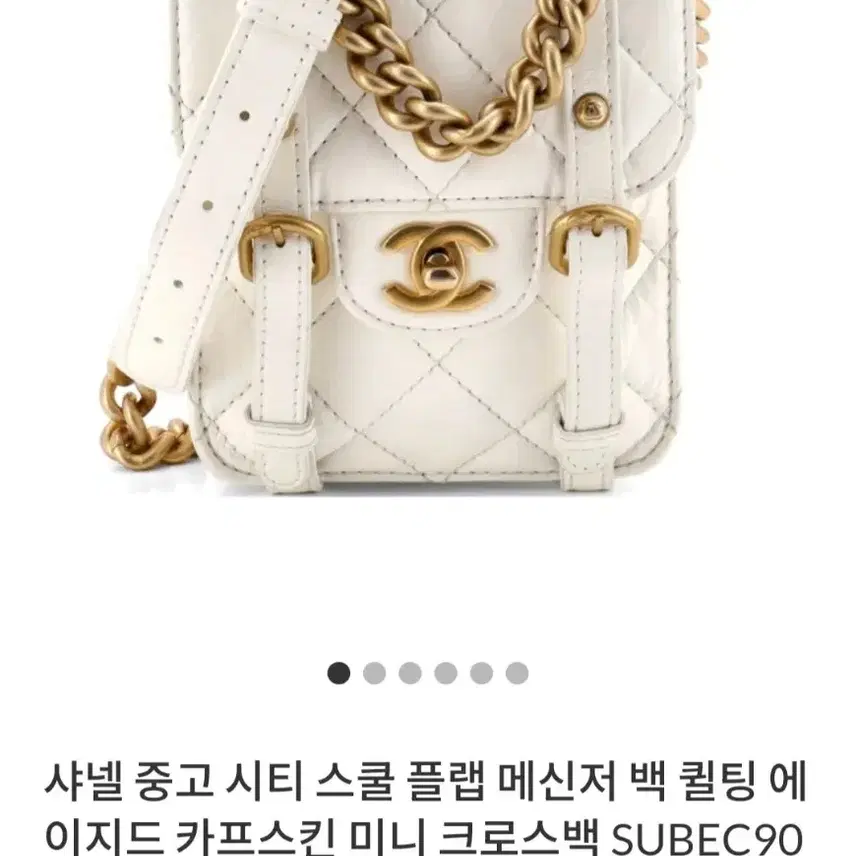 샤넬 퀼팅 체인 미니백 화이트 사진 2