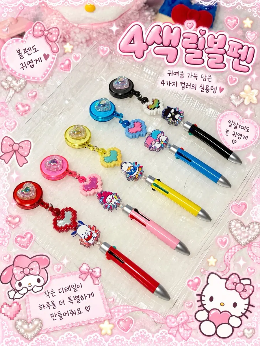 릴홀더볼펜