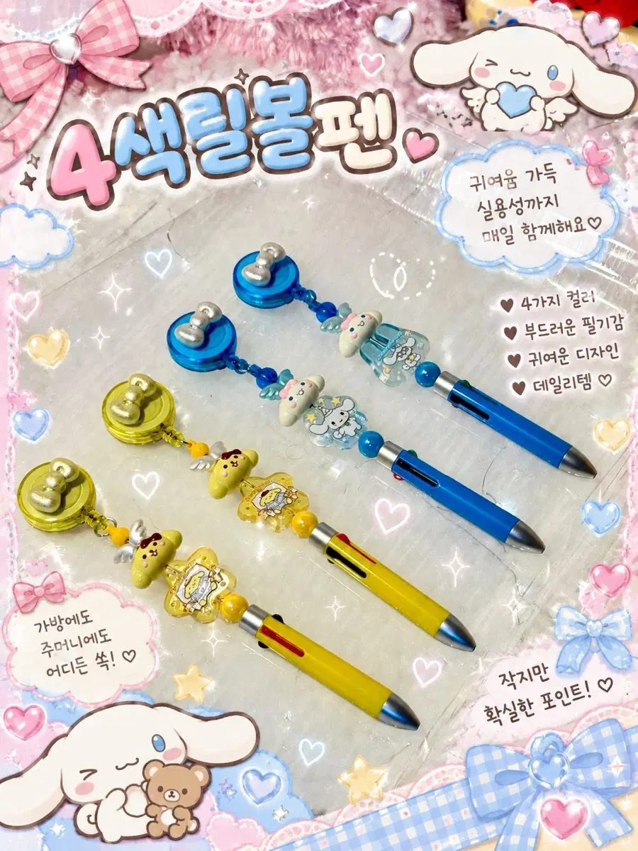 릴홀더볼펜