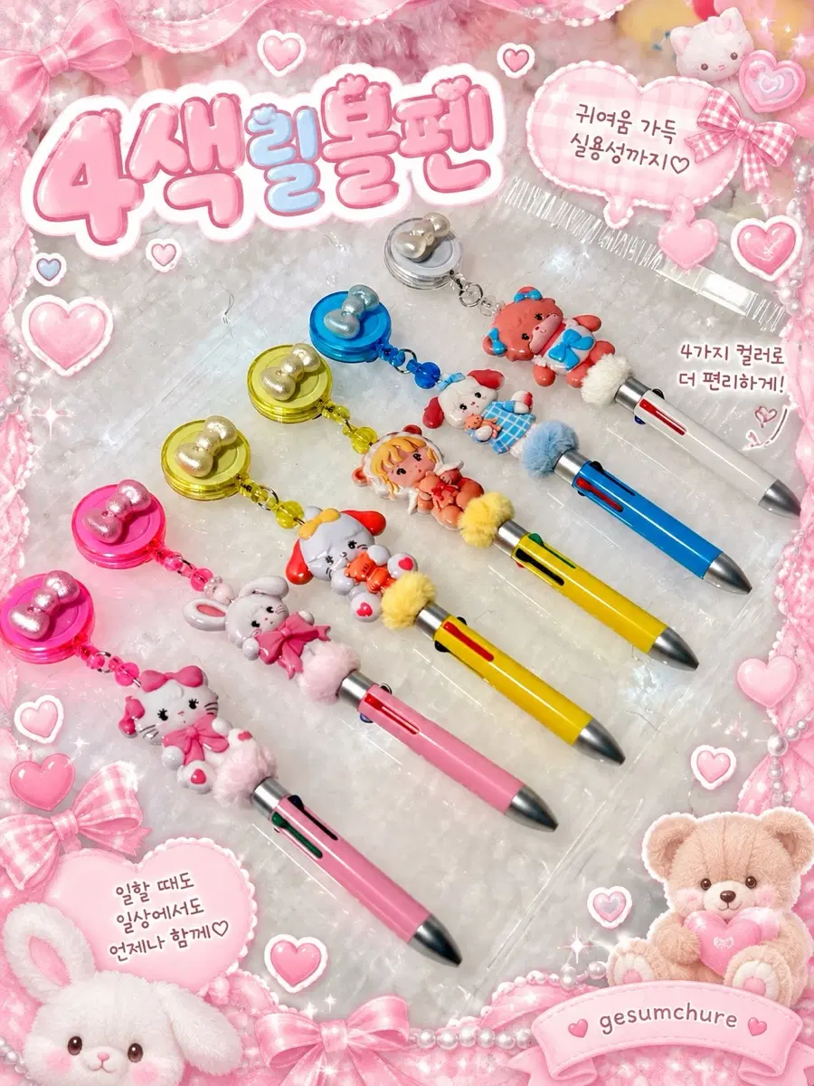 릴홀더볼펜