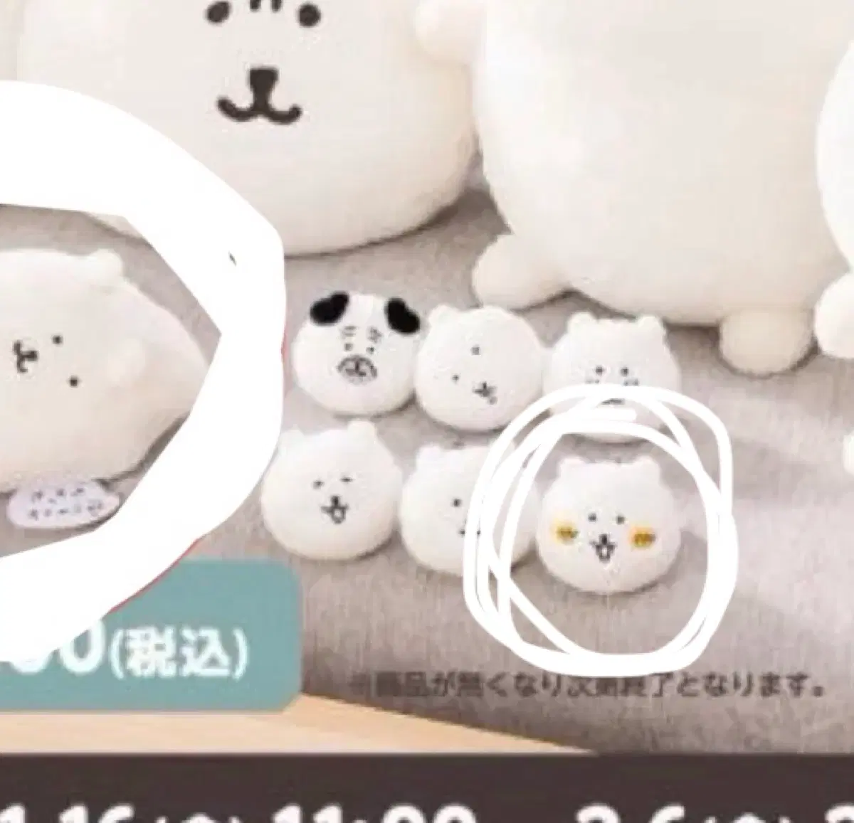 택포 d상+e상) 미개봉 농담곰 나기노마켓 쿠지 팝업 E상 D상 인형 판매