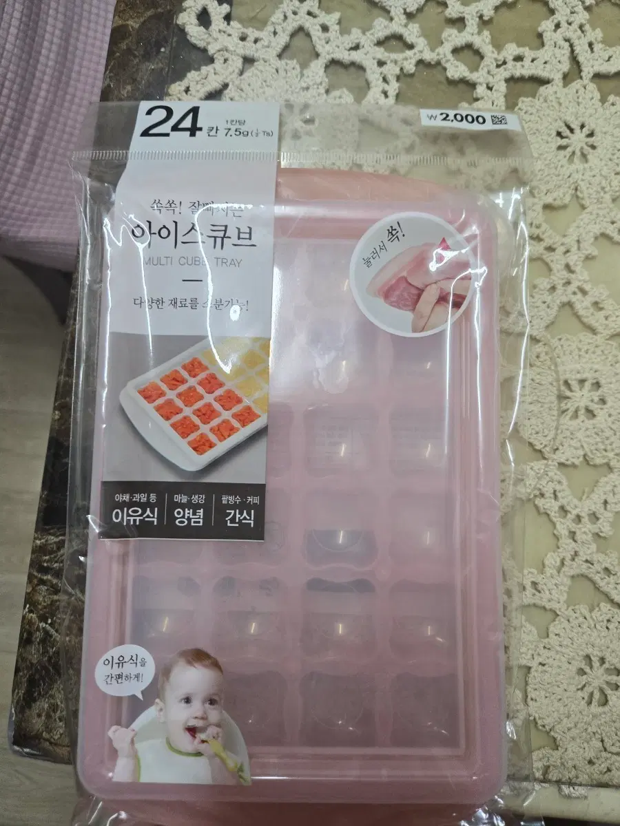 이유식튜브. 멀티큐브트레이