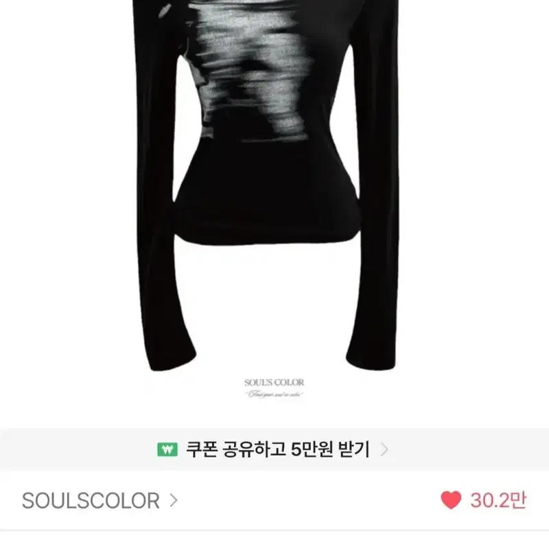 에이블리 Soulscolor 페인팅 롱슬리브 긴팔 티셔츠 블랙 오프숄더