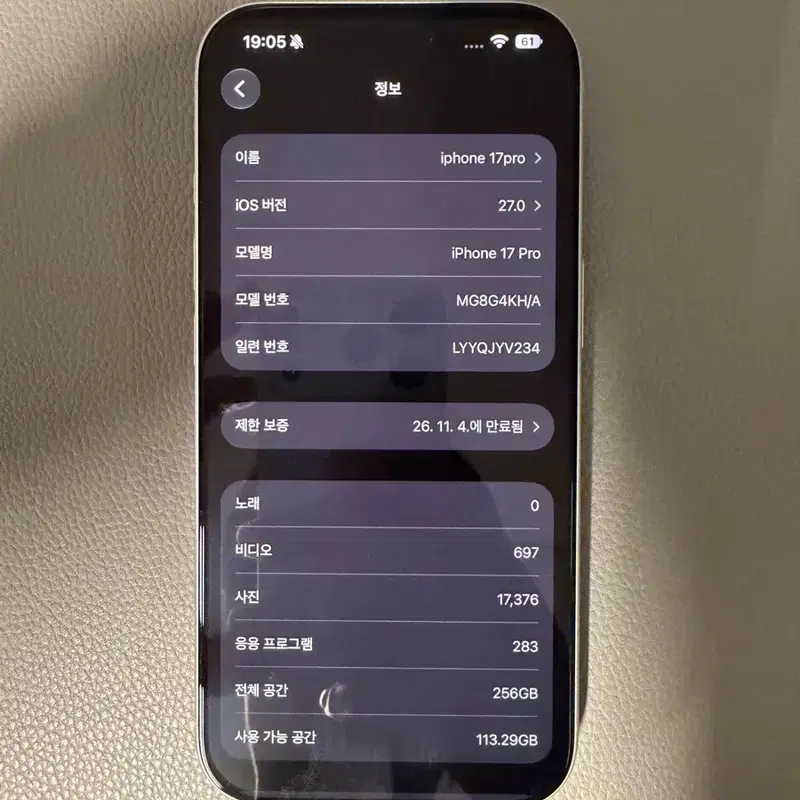애플 아이폰 17 프로 256GB 실버