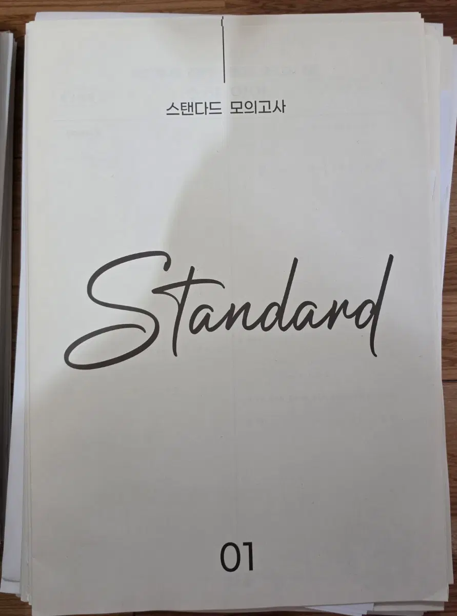 2027 김현우, 시대인재 자료 팝니다