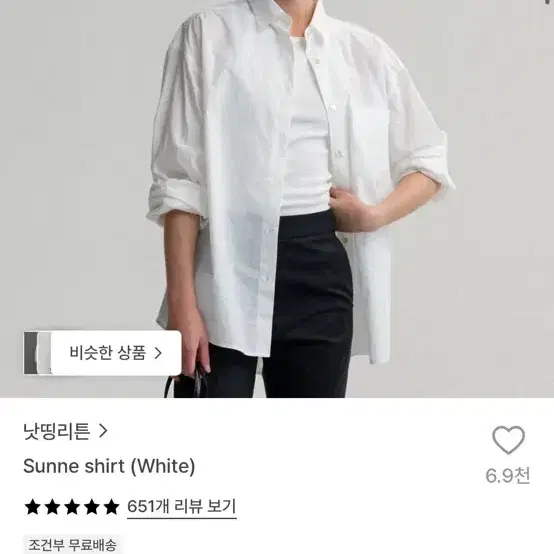 낫띵리튼 셔츠