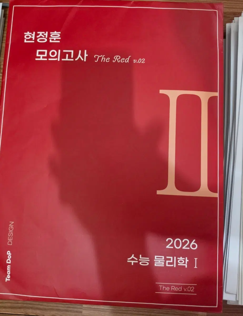 2027 현정훈, 시대인재 자료 팝니다