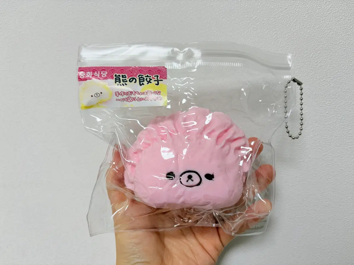 (새상품)리락쿠마 핑크만두 말랑이 팝니다