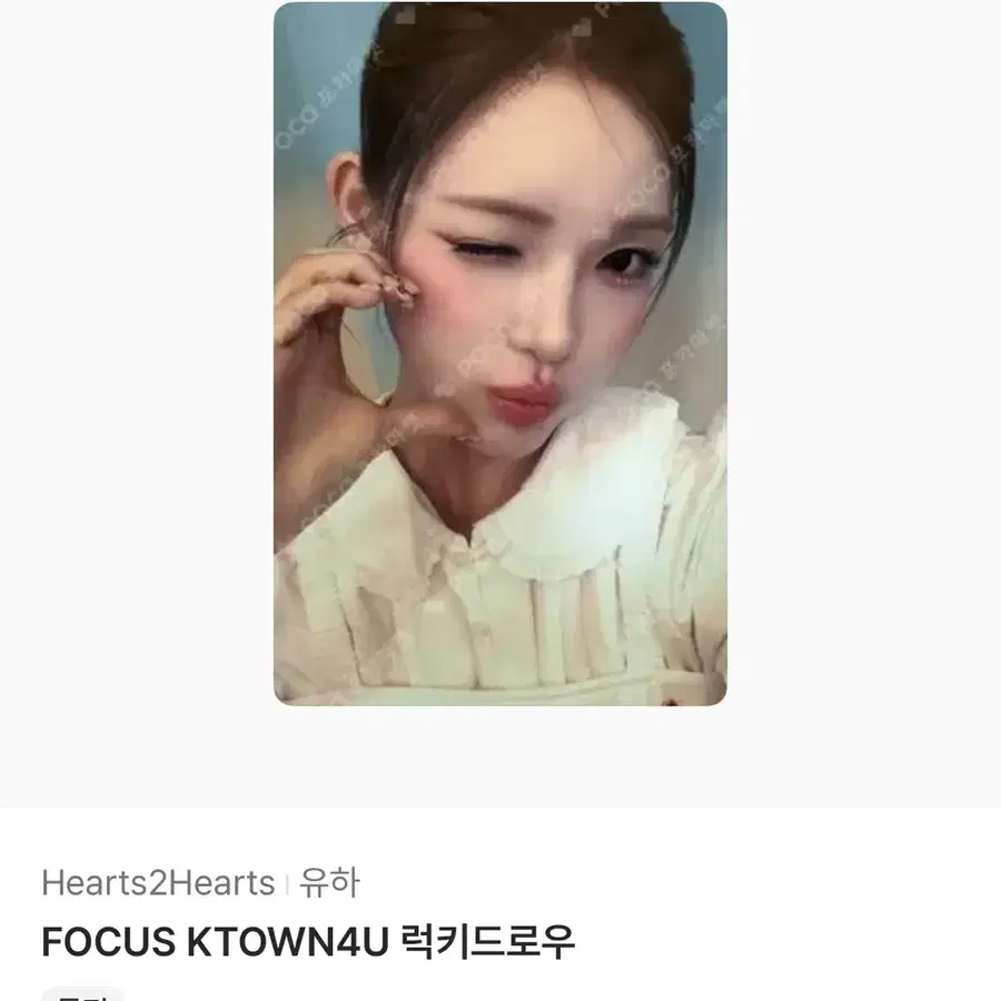 구함) 하투하 유하 루드 케타포 럭드 양도구해요!!