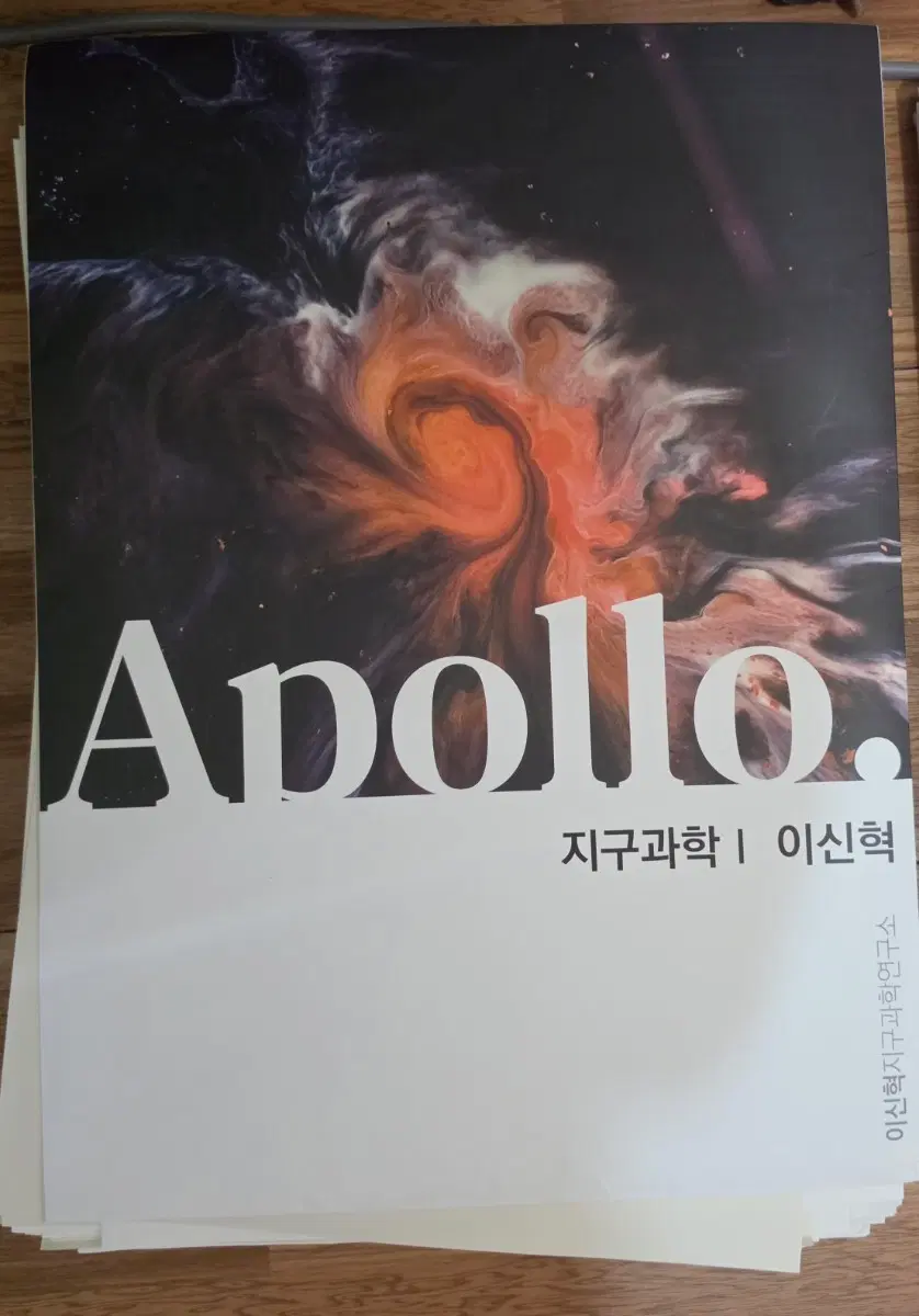2027 이신혁, 시대인재 자료 팝니다