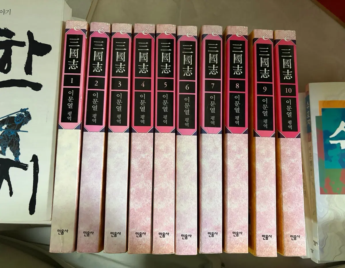 이문열 삼국지 1-10 전권