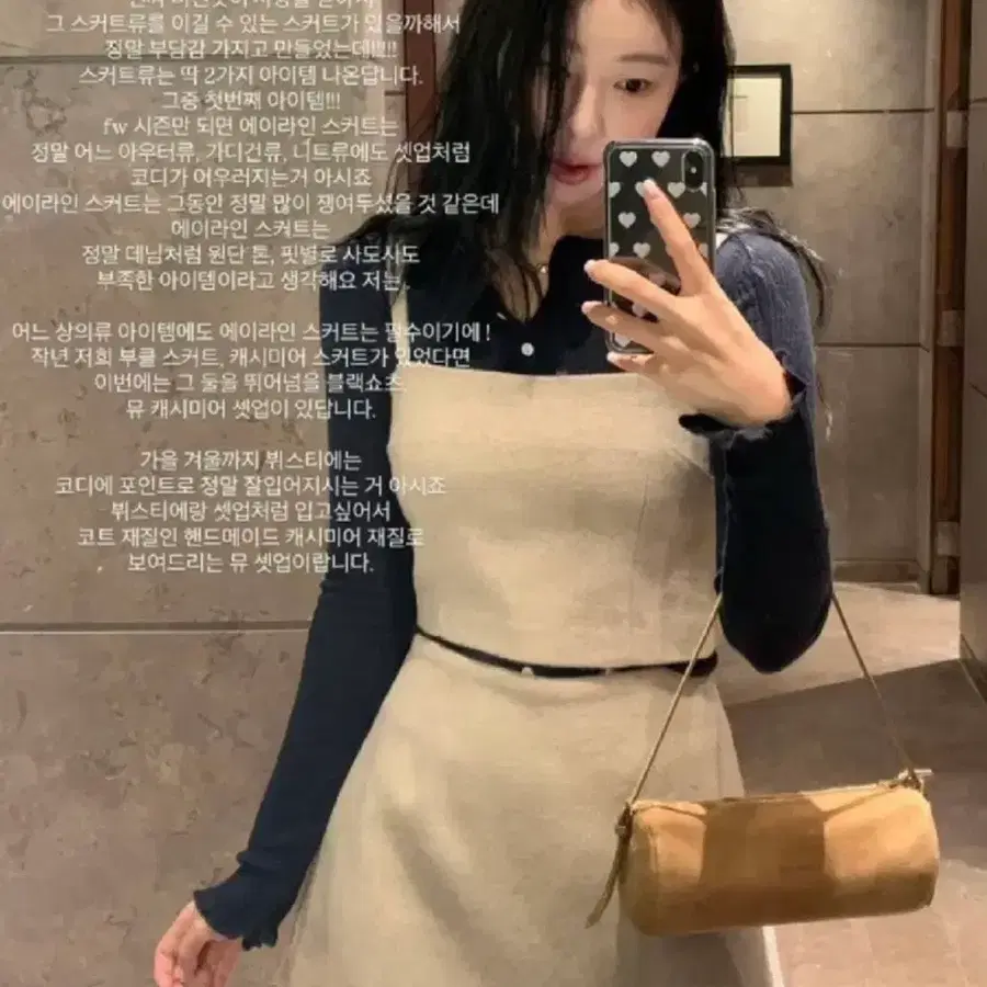 [새상품] 시예 mue 캐시미어 뷔스티에 + 스커트 베이지M