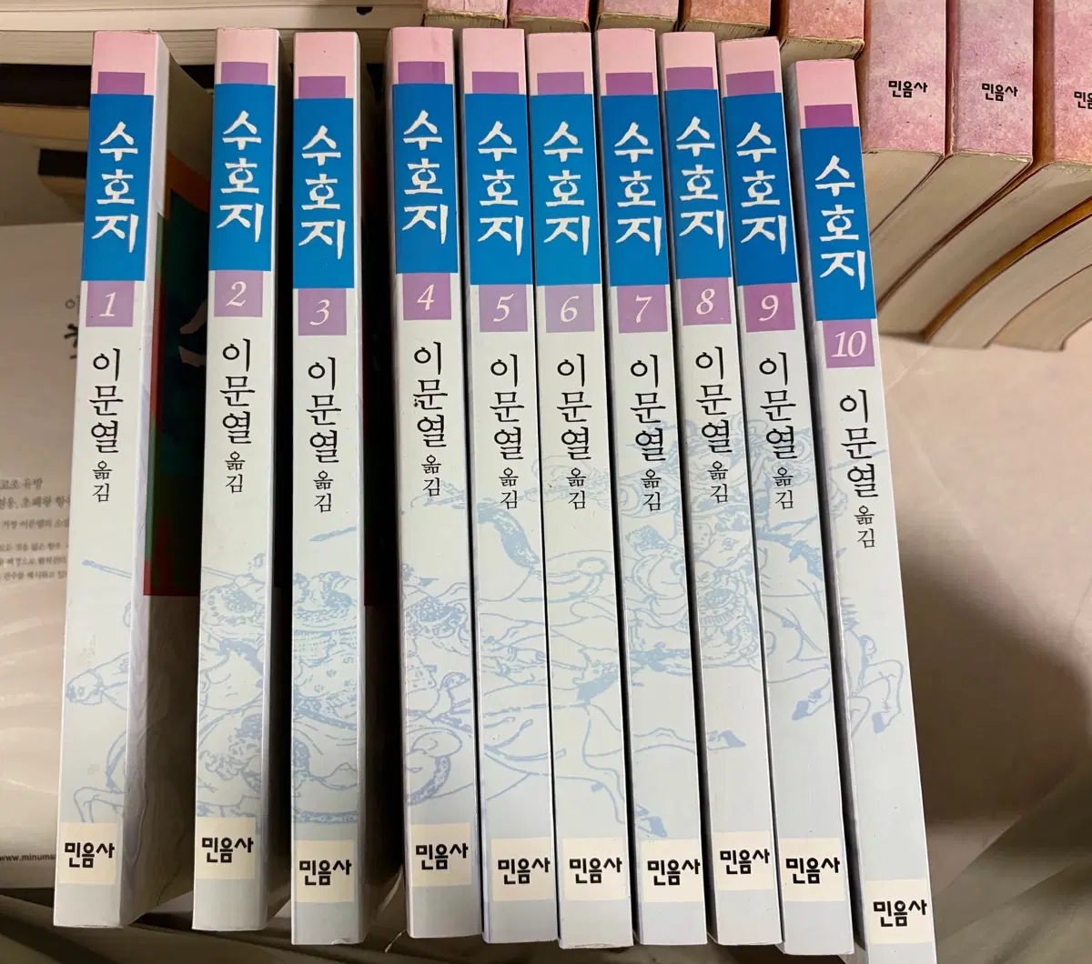 민음사 수호지 이문열 전권