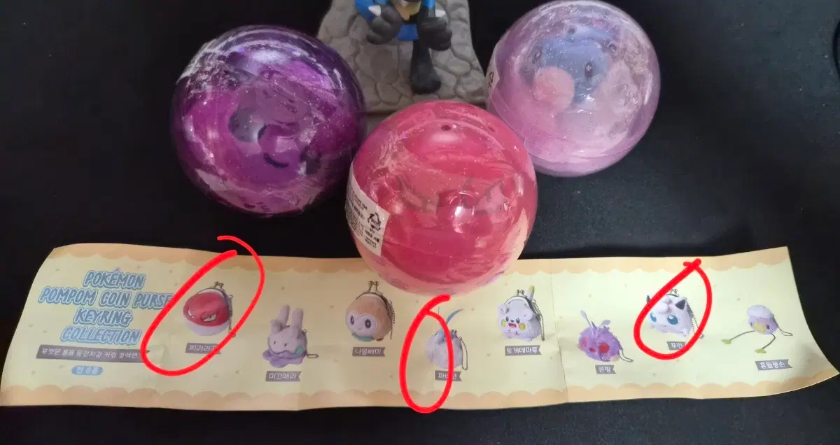 포켓몬 폼폼 동전지갑 키링 컬렉션 찌리리공