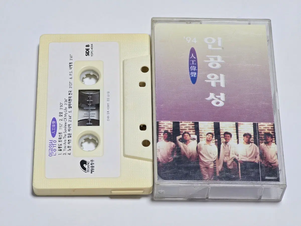 인공위성 2집 - '94 인공위성 (1994 예당음향)